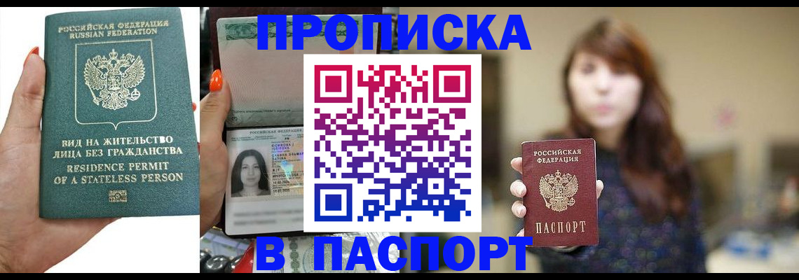 временная регистрация надежно в Солнечногорске